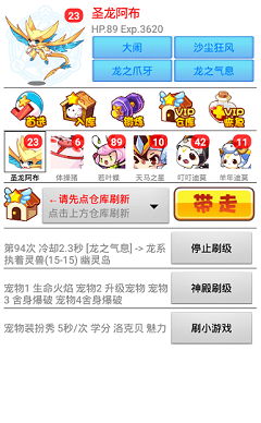 洛克王国风神辅助