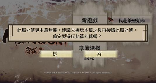 薄樱鬼汉化版