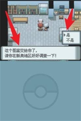 口袋妖怪白金