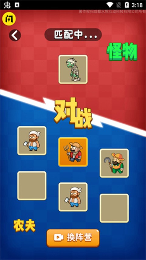 别惹农夫截图4