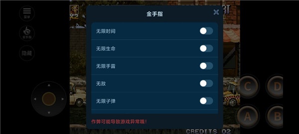 合金弹头4手机版