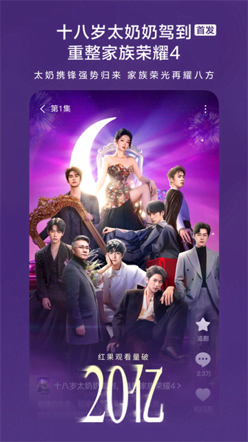 红果免费短剧截图1