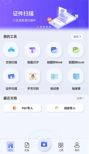 汉王ocr