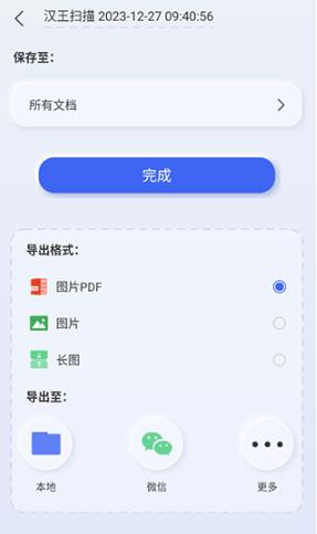 汉王ocr