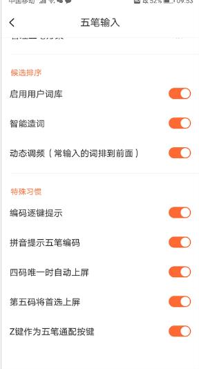 五笔反查工具