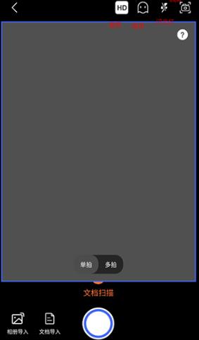 汉王ocr