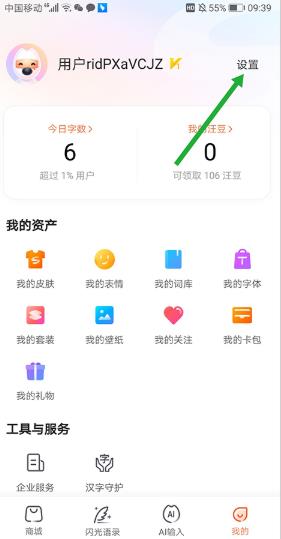 五笔反查工具