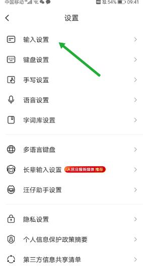 五笔反查工具