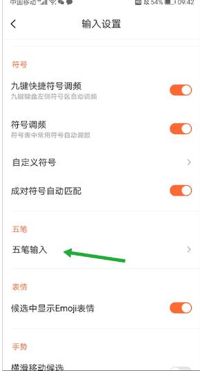 五笔反查工具