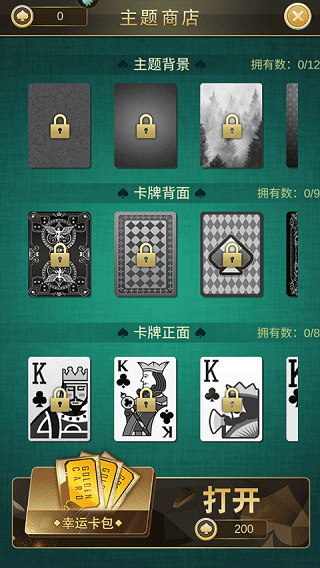 空当接龙纸牌