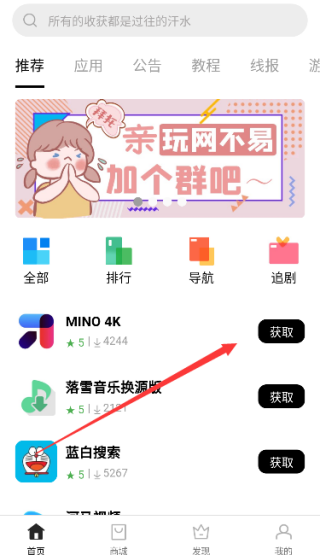 软仓软件库