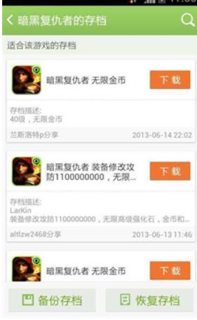 拇指玩游戏助手