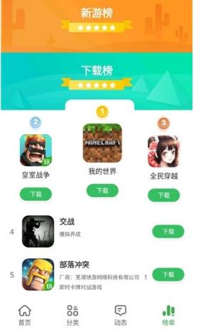 拇指玩游戏助手