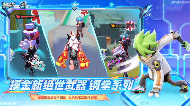 香肠派对比赛服截图3