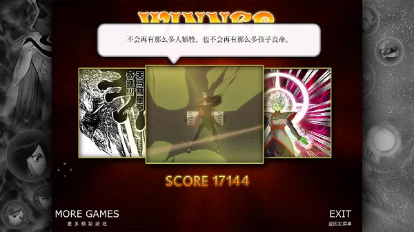 死神vs火影1.8