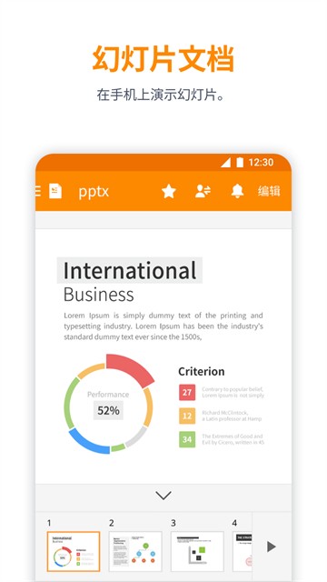polarisoffice截图1
