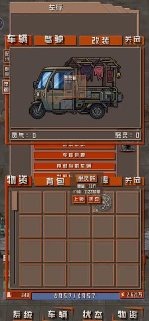 我于末世铸鬼车