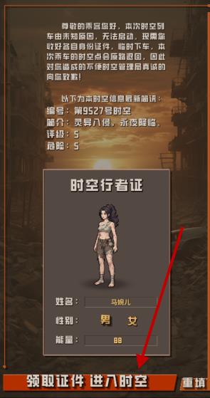 我于末世铸鬼车