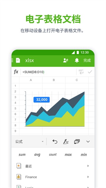 polarisoffice截图4