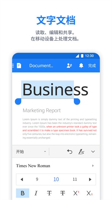 polarisoffice截图5