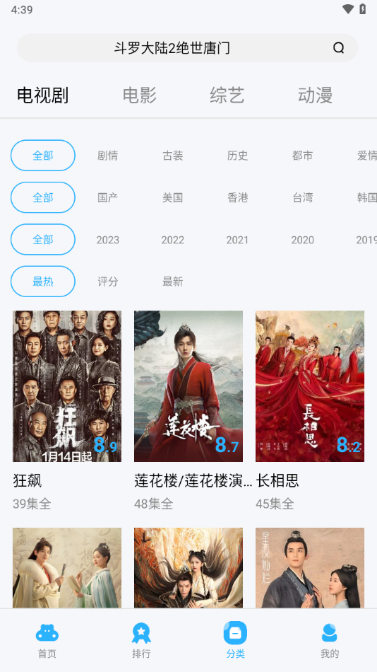 酷河马截图1