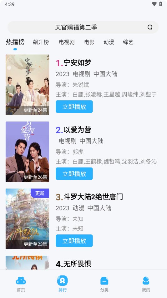 酷河马截图2