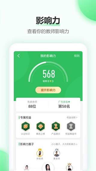希沃白板课件库截图1
