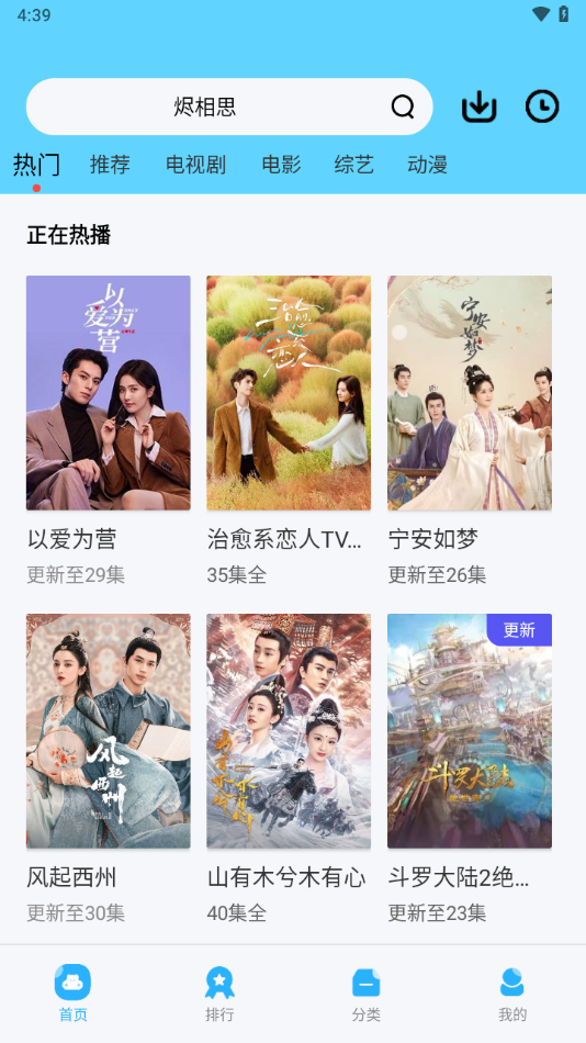 酷河马截图3