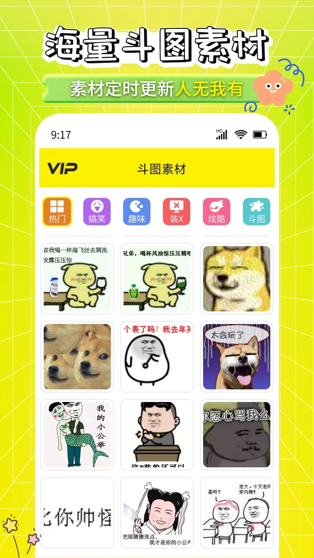 表情包制作工厂截图2