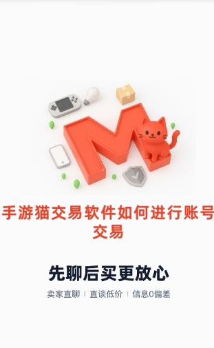 游戏猫手游平台