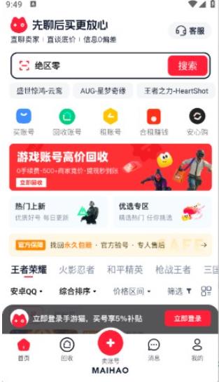 游戏猫手游平台