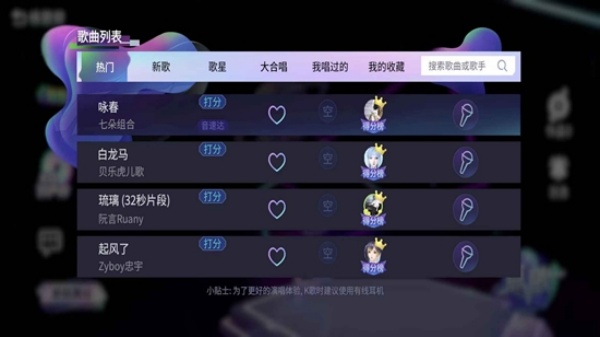 就要K歌手机版