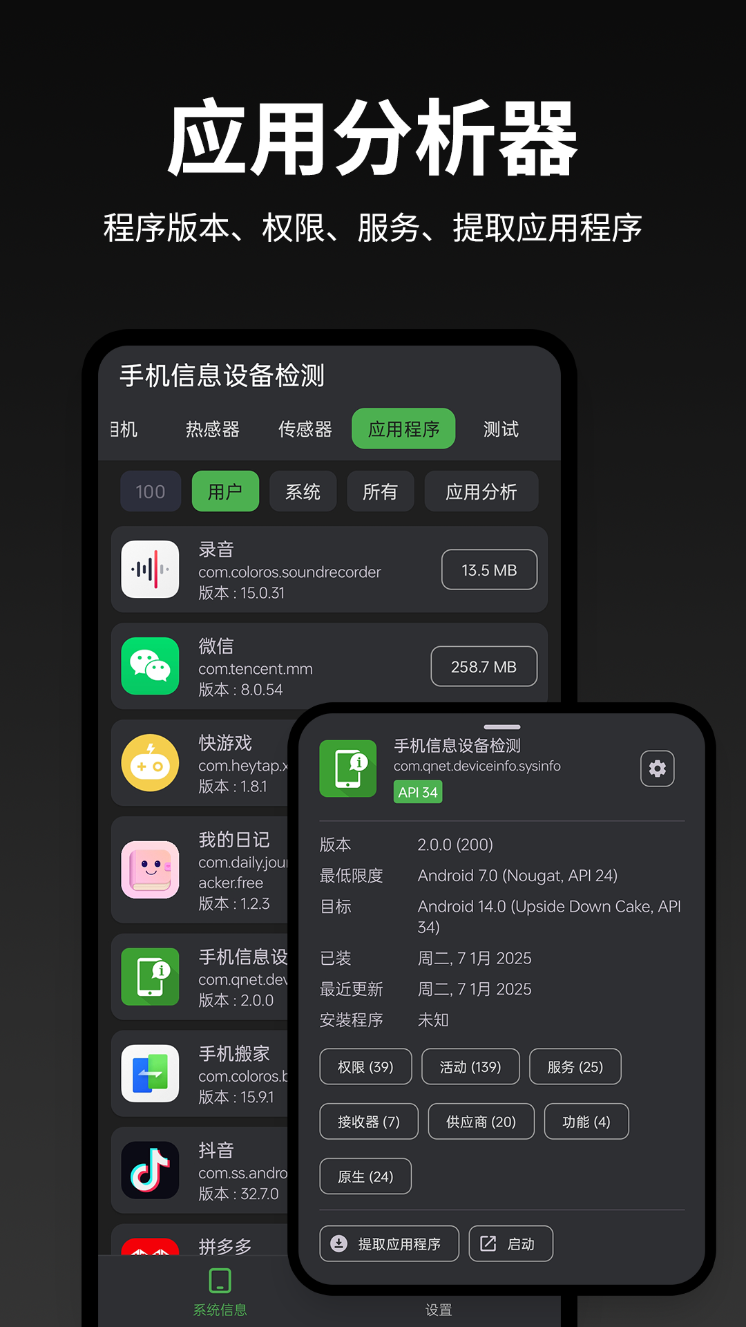 HDTunePro中文版截图3