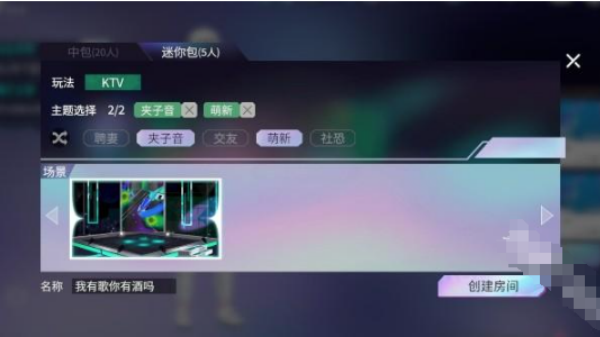 就要K歌手机版