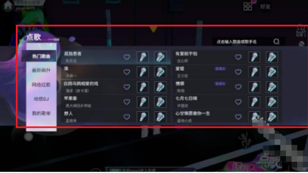 就要K歌手机版