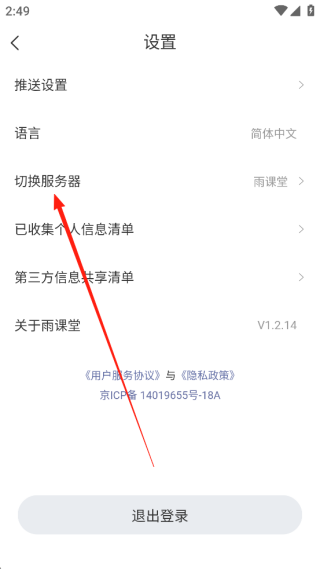 雨课堂