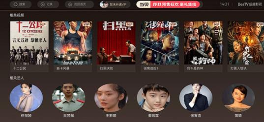 9亿tv