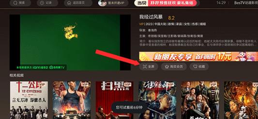 9亿tv