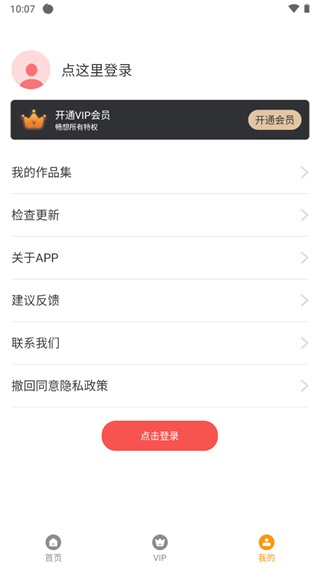 微商水印相机最新版