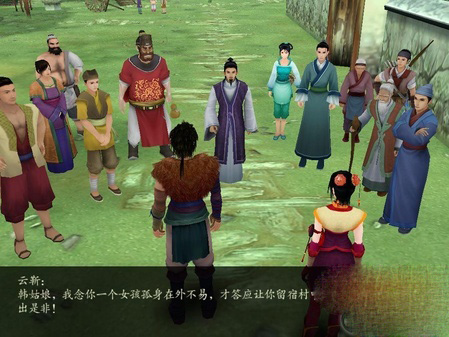 仙剑奇侠传四