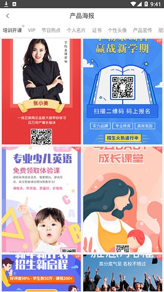 微商水印相机最新版