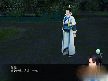 仙剑奇侠传四