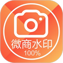 微商水印相机最新版