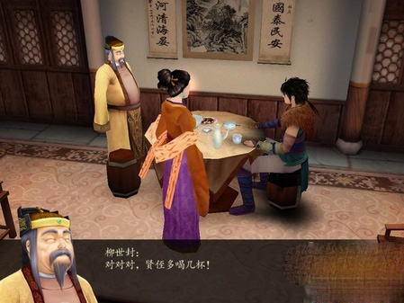 仙剑奇侠传四
