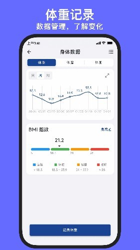 练练健身截图5