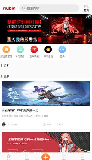 努比亚社区