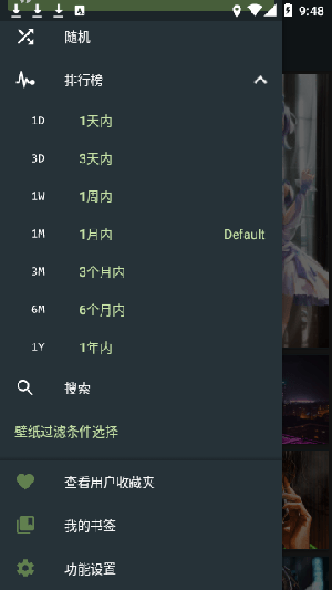 Wallhaven手机版