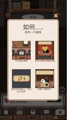 绒毛猫咖啡厅