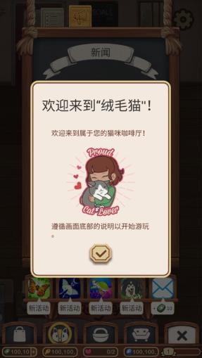 绒毛猫咖啡厅