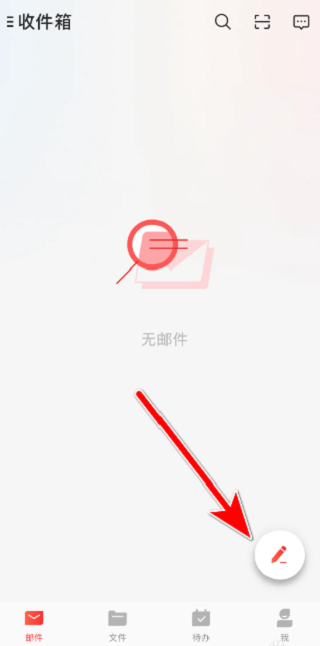 网易闪电邮